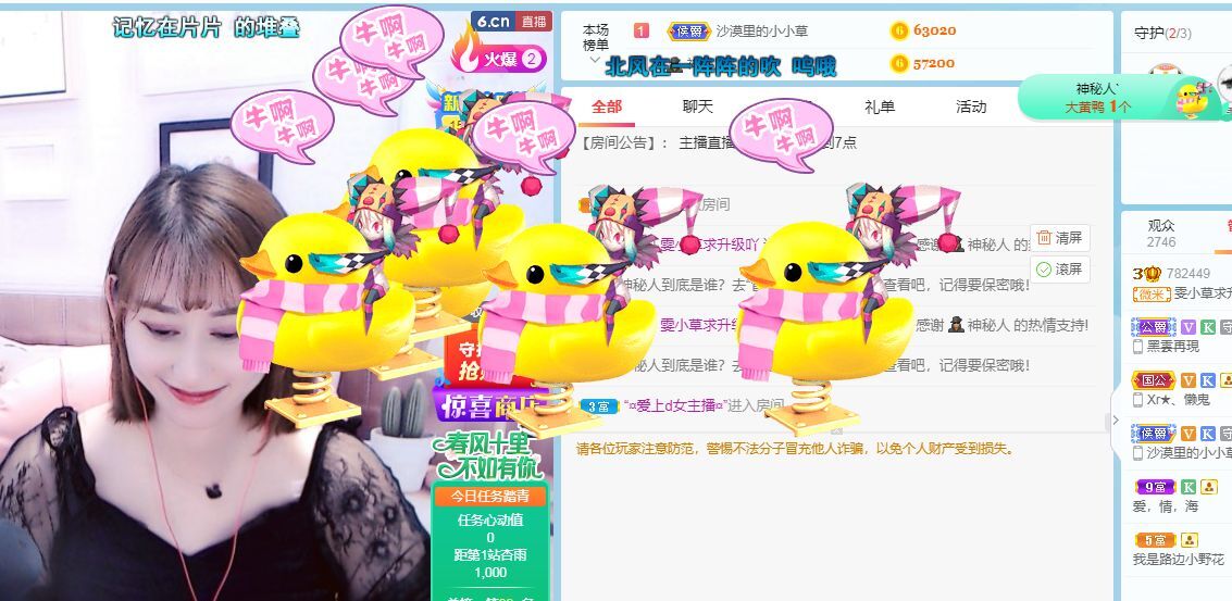 雯小草的主播照片