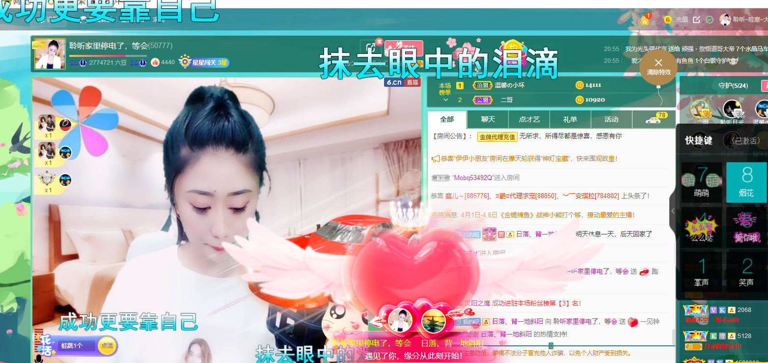 聆听~福妞儿的图片