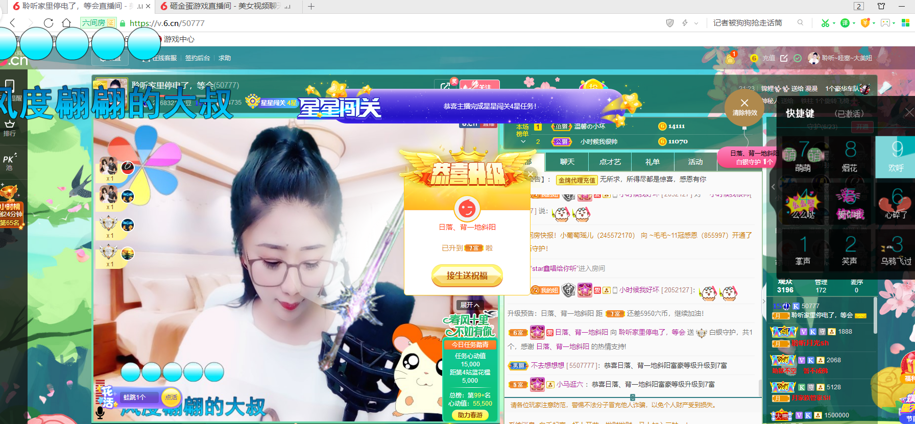 聆听~福妞儿的图片