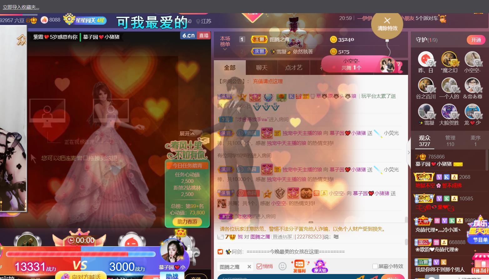 *菜园子*的图片