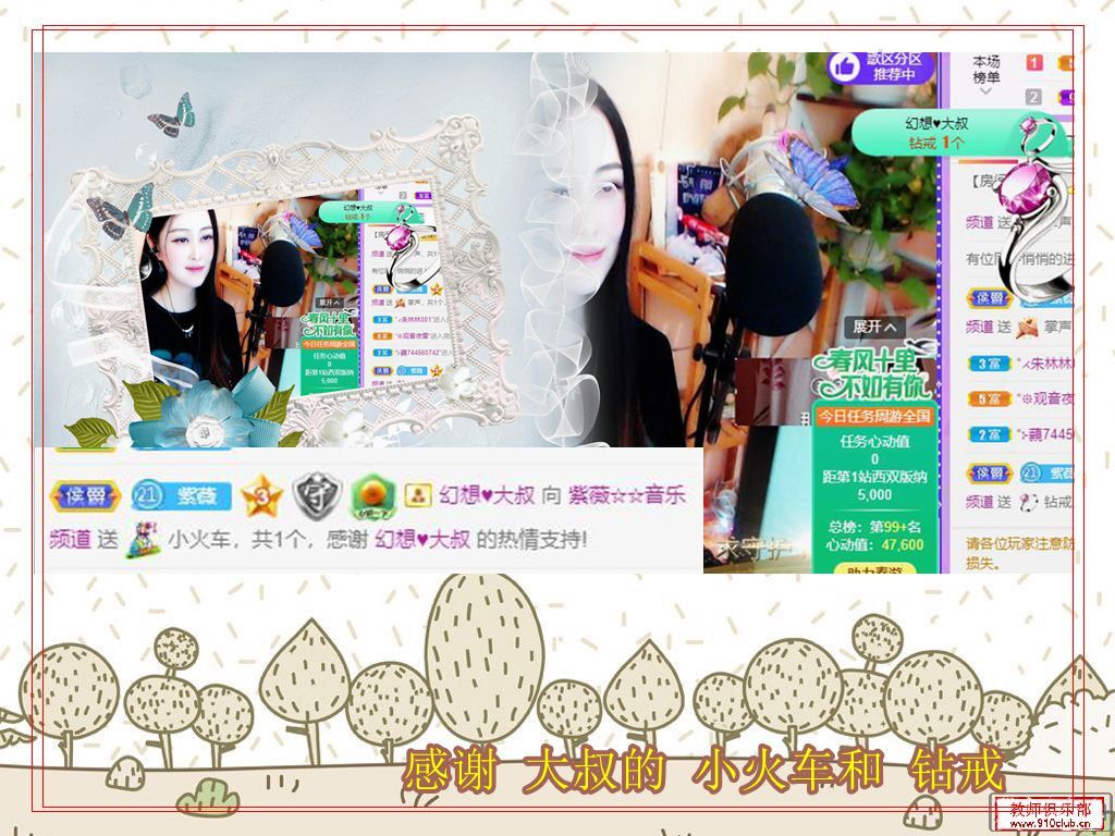 紫薇☆☆音乐频道的图片