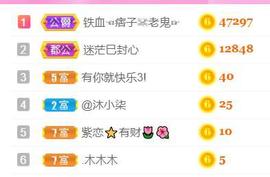 ♥陌晗♥安安静静主播照片