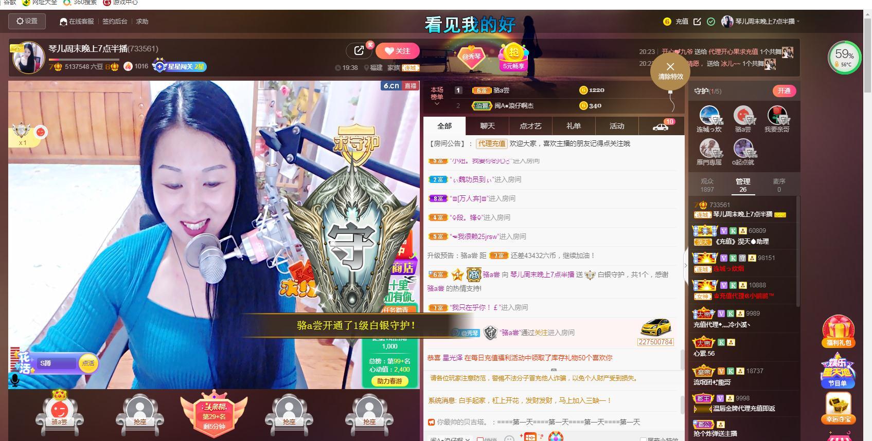 🎶琴儿🎶幸福满满的图片