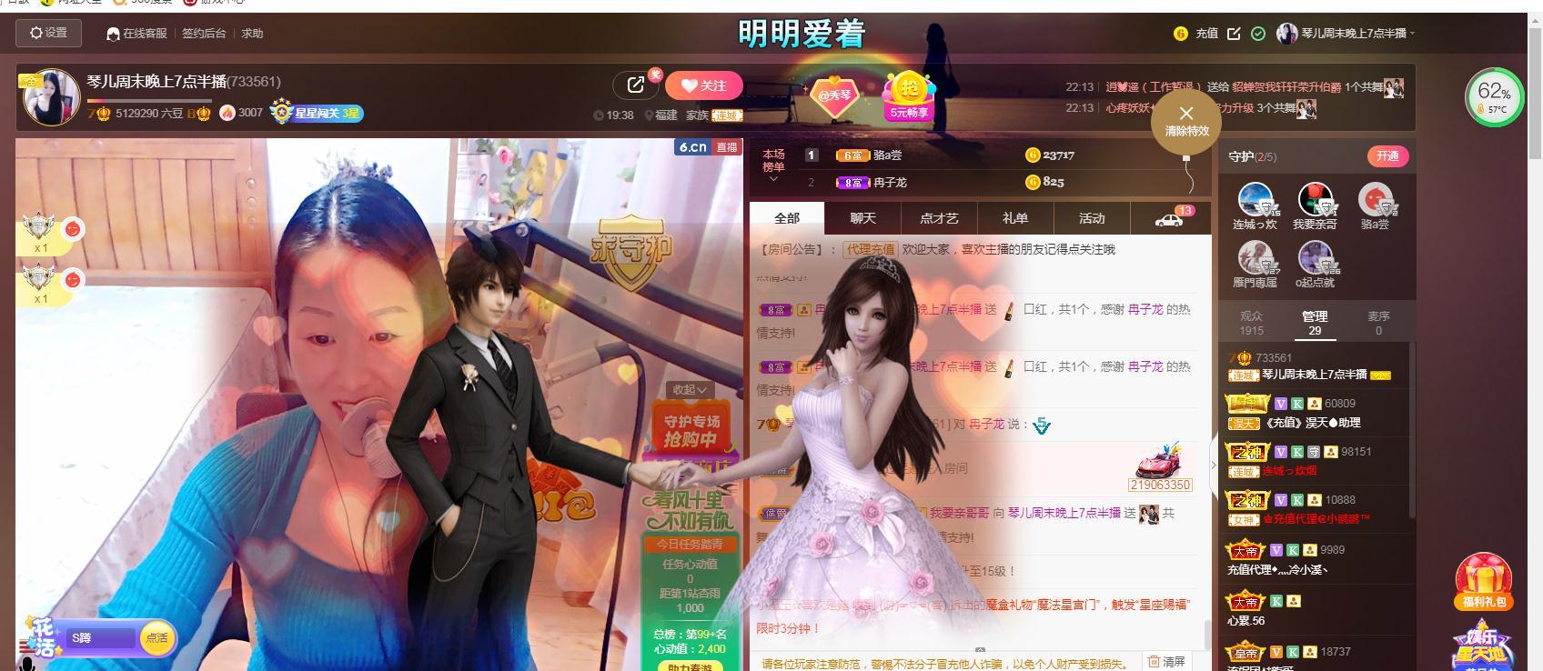 🎶琴儿🎶幸福满满的图片