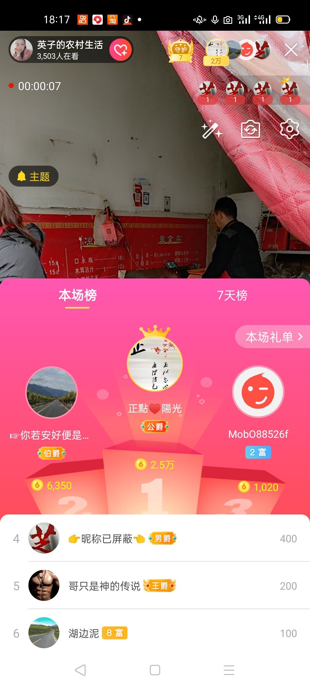 一秒钟の记忆的图片