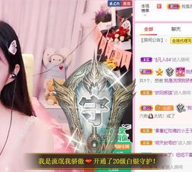 馨小艺🎀主播照片