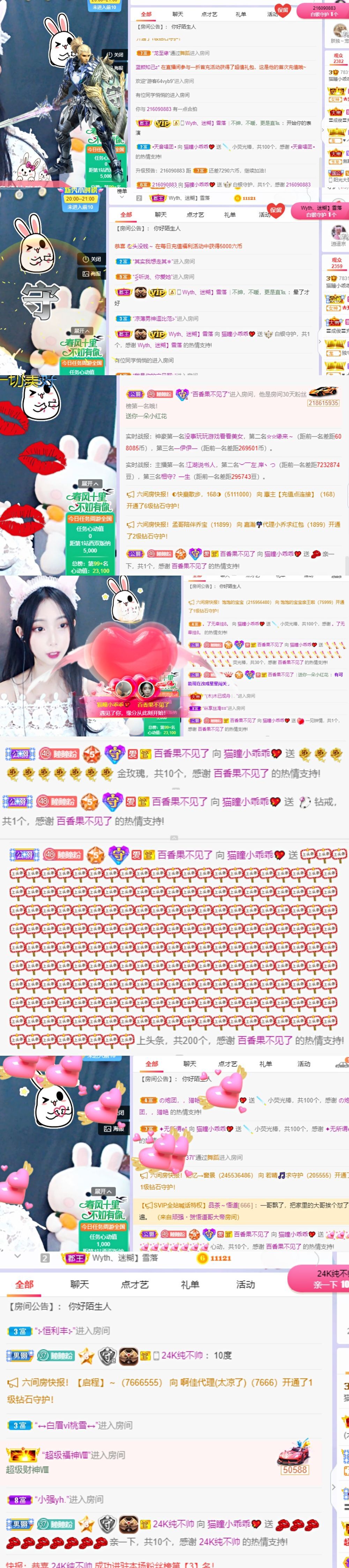 猫瞳小可怜~💖主播照片