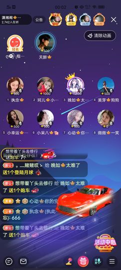 黎儿🍁前程似锦主播照片