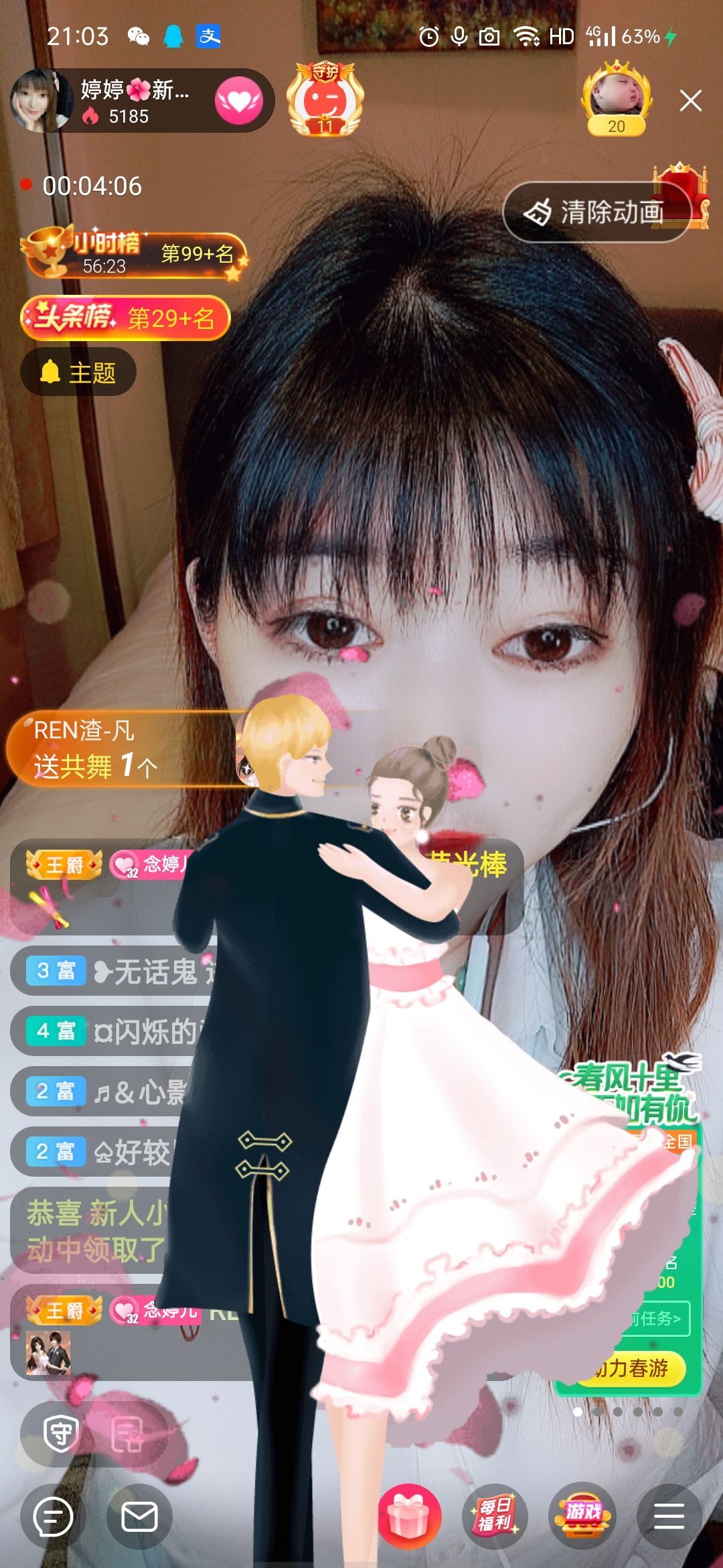 婷婷💕求过月底任务的图片