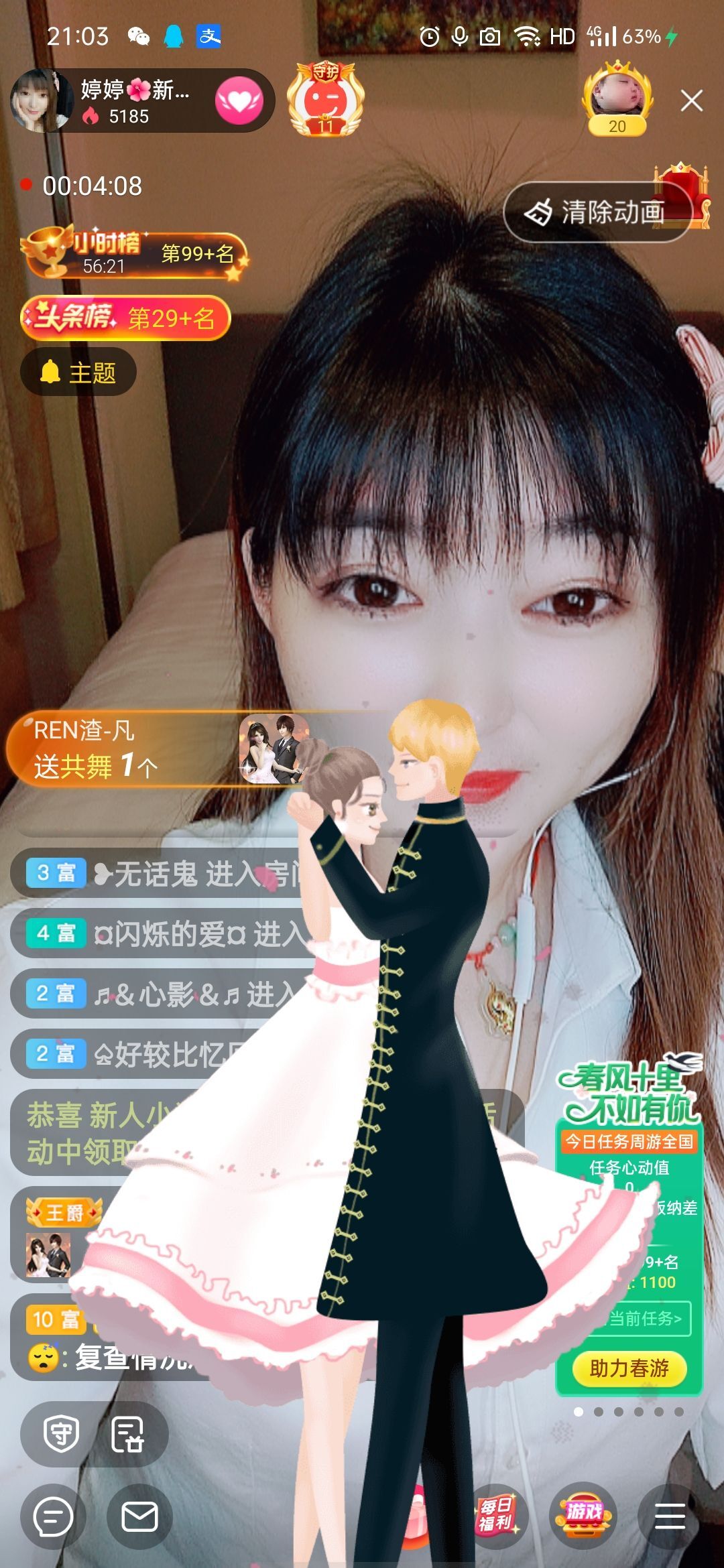 婷婷💕求过月底任务的图片