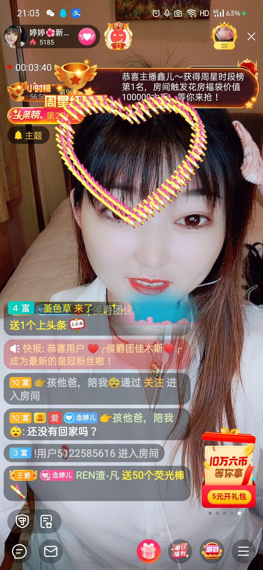 婷婷💕求过月底任务的图片