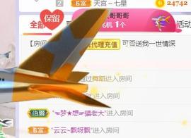 素雪胃肠炎不定时播主播照片