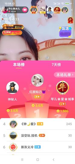 开心果冰儿主播照片