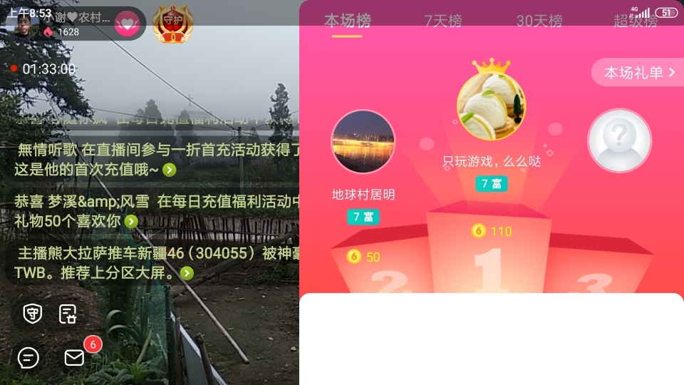 小谢农村田园生活的图片