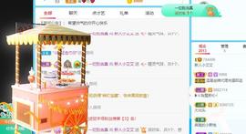 琳艾艾停播了主播照片