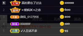 ღ瑋玮主播照片