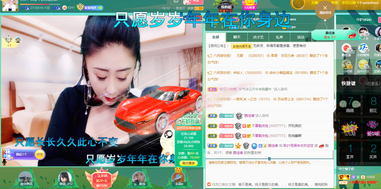 聆听~福妞儿的图片