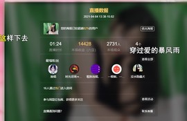 胖可退了主播照片