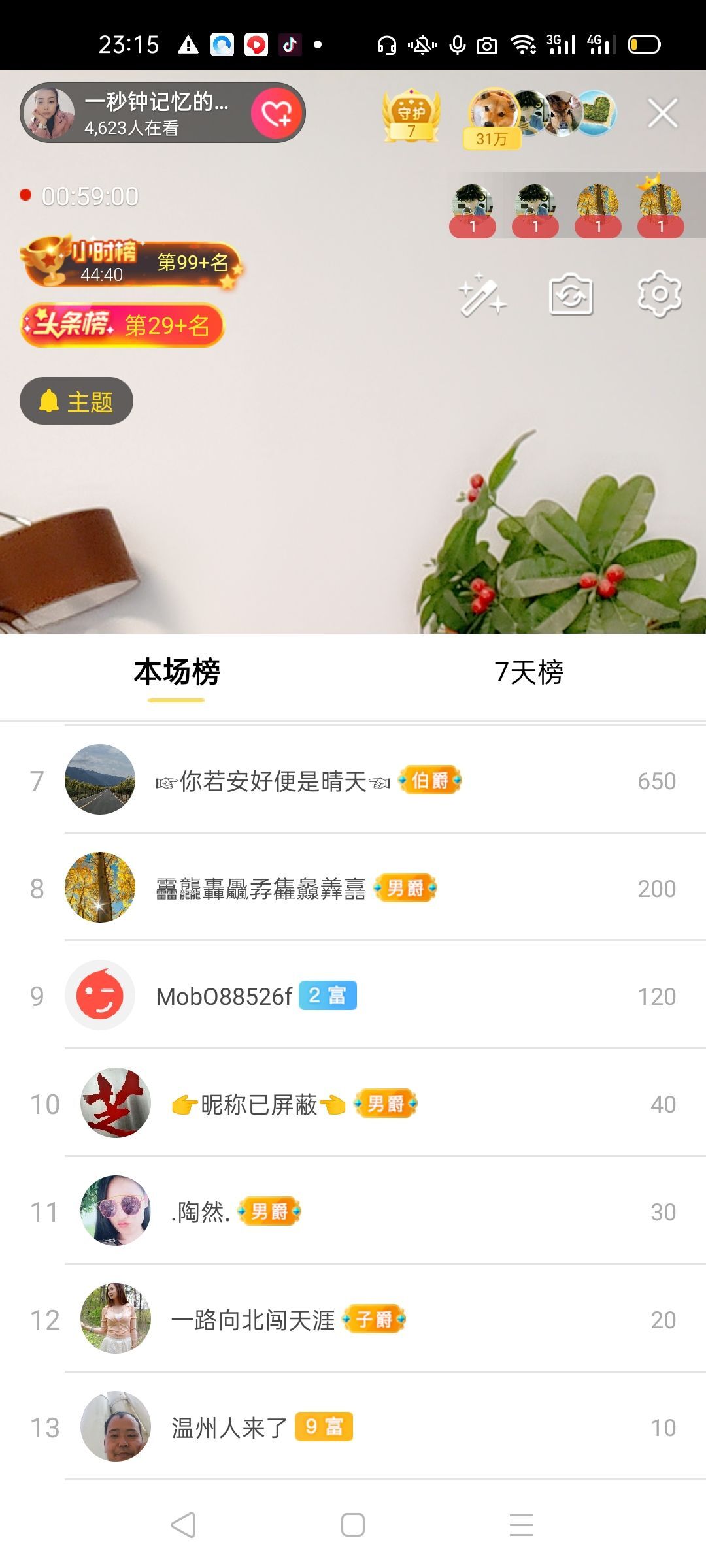 一秒钟の记忆的图片