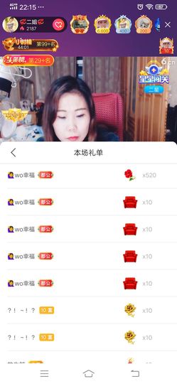 💞二姐💞主播照片