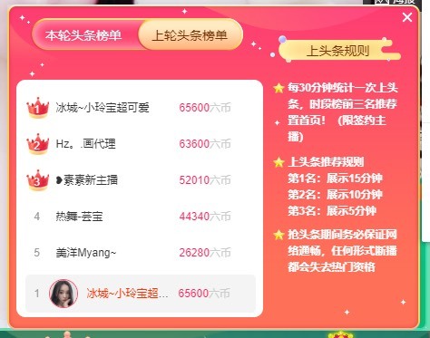 小玲宝🧸不连麦的图片