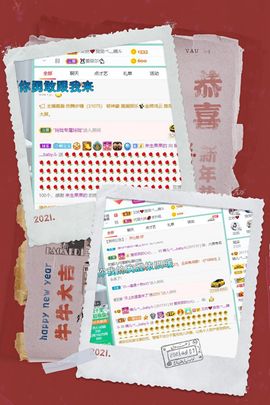 臭丫头@主播照片