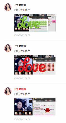 果果(平安好运)主播照片