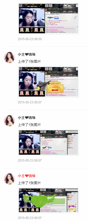 果果(平安好运)的图片