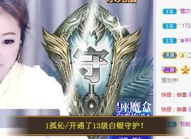 ゞ悠乐★婉儿つ主播照片
