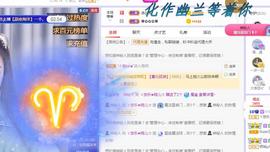 ゞ悠乐★婉儿つ主播照片