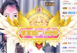 ゞ悠乐★婉儿つ主播照片