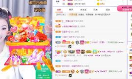 ゞ悠乐★婉儿つ主播照片