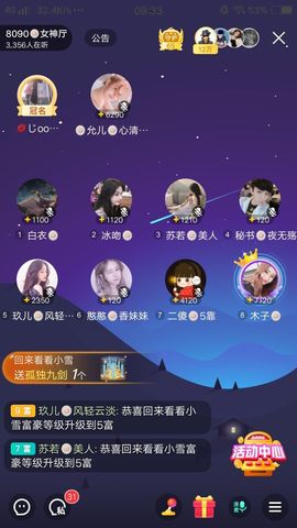 暮雪🍁升7冠主播照片