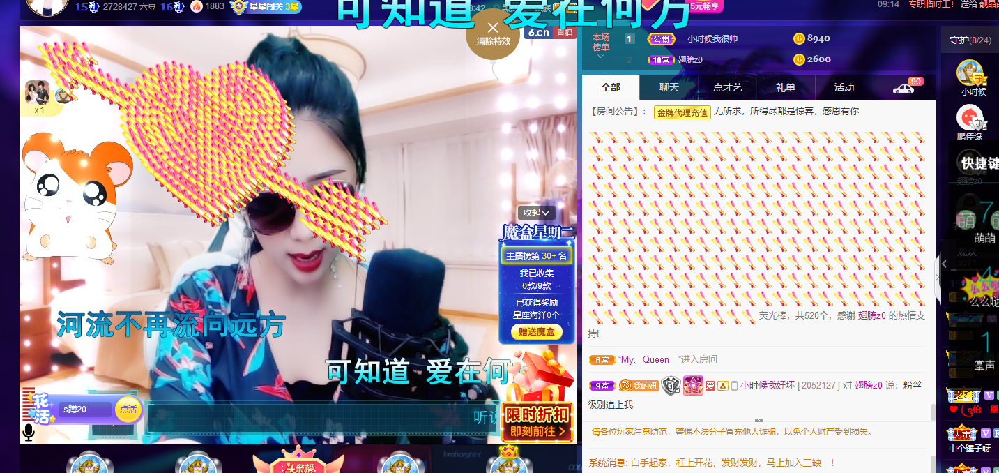 聆听~福妞儿的图片