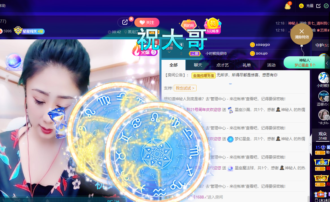 聆听~福妞儿的图片
