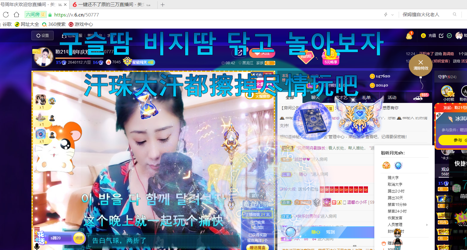 聆听~福妞儿的图片