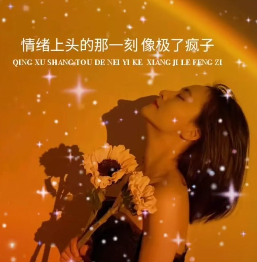 夏开心的图片