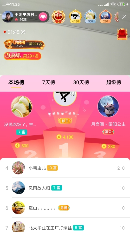 小谢农村田园生活的图片