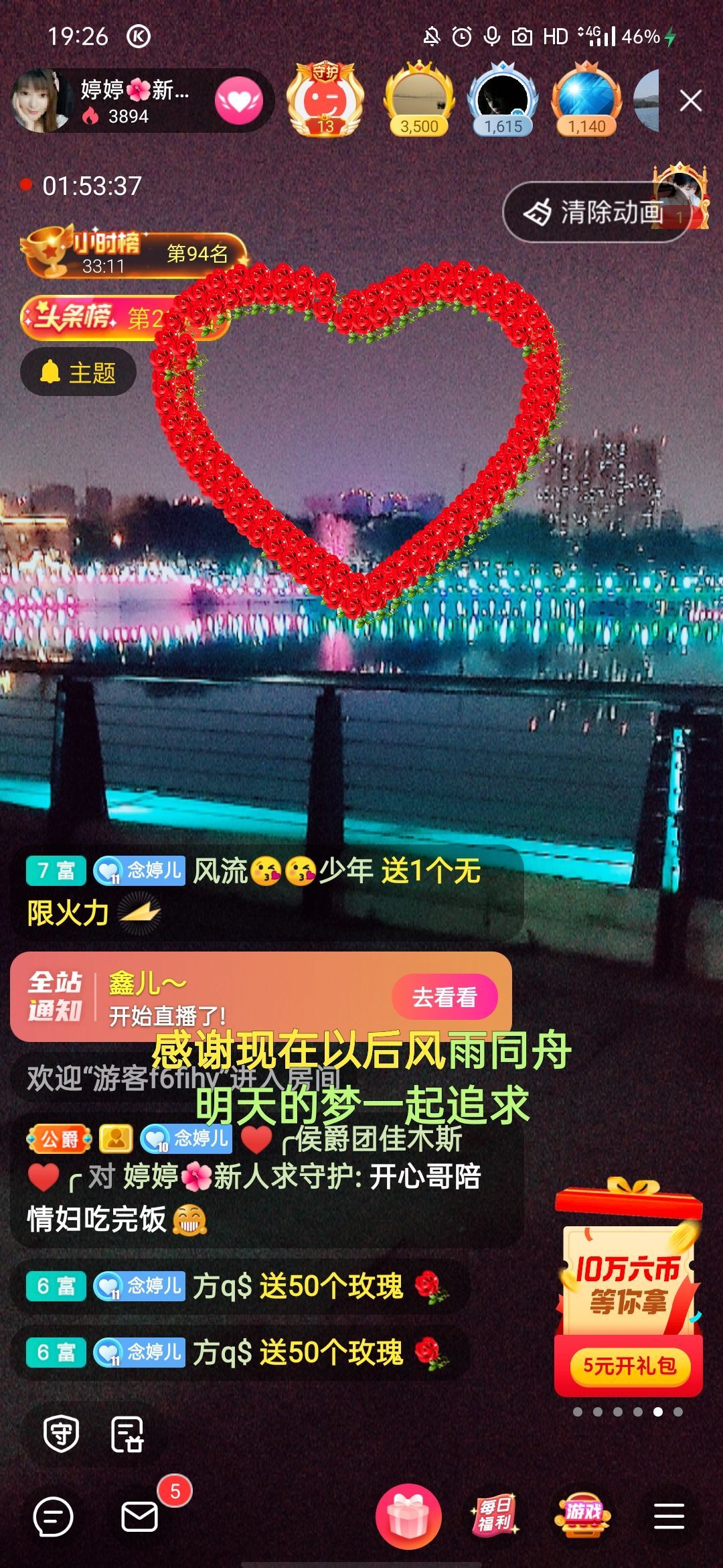 婷婷💕求过月底任务的图片