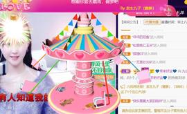 九公主99主播照片