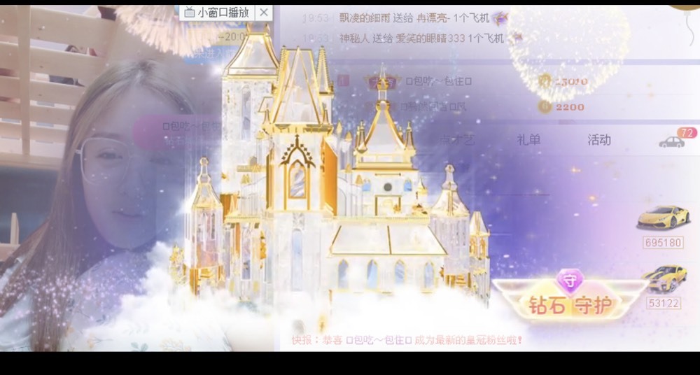 摘个月亮给你的主播照片