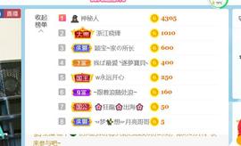 逐梦宝宝休息几天主播照片