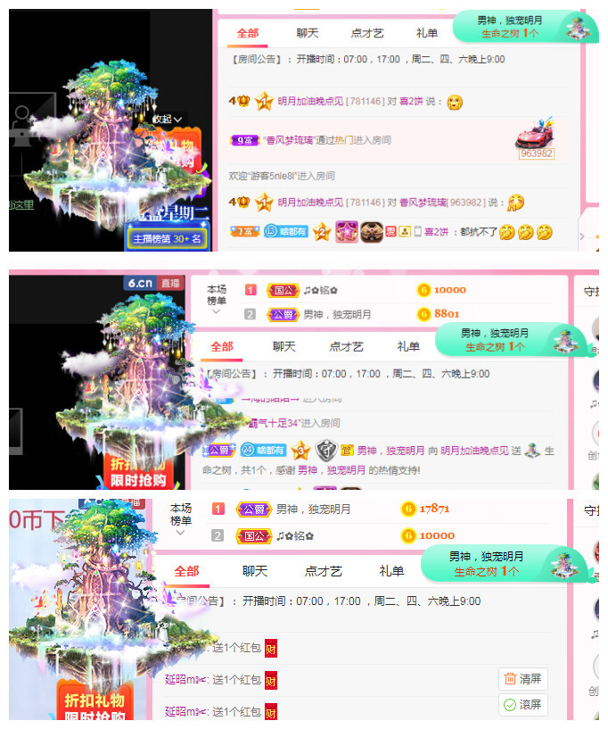小明月℡的图片