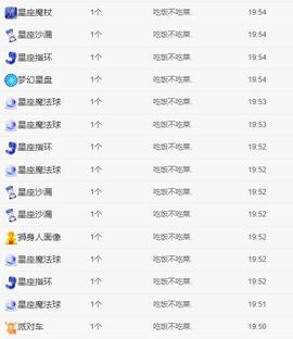 参会人数主播照片