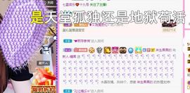 沁馨ღ求百元榜主播照片