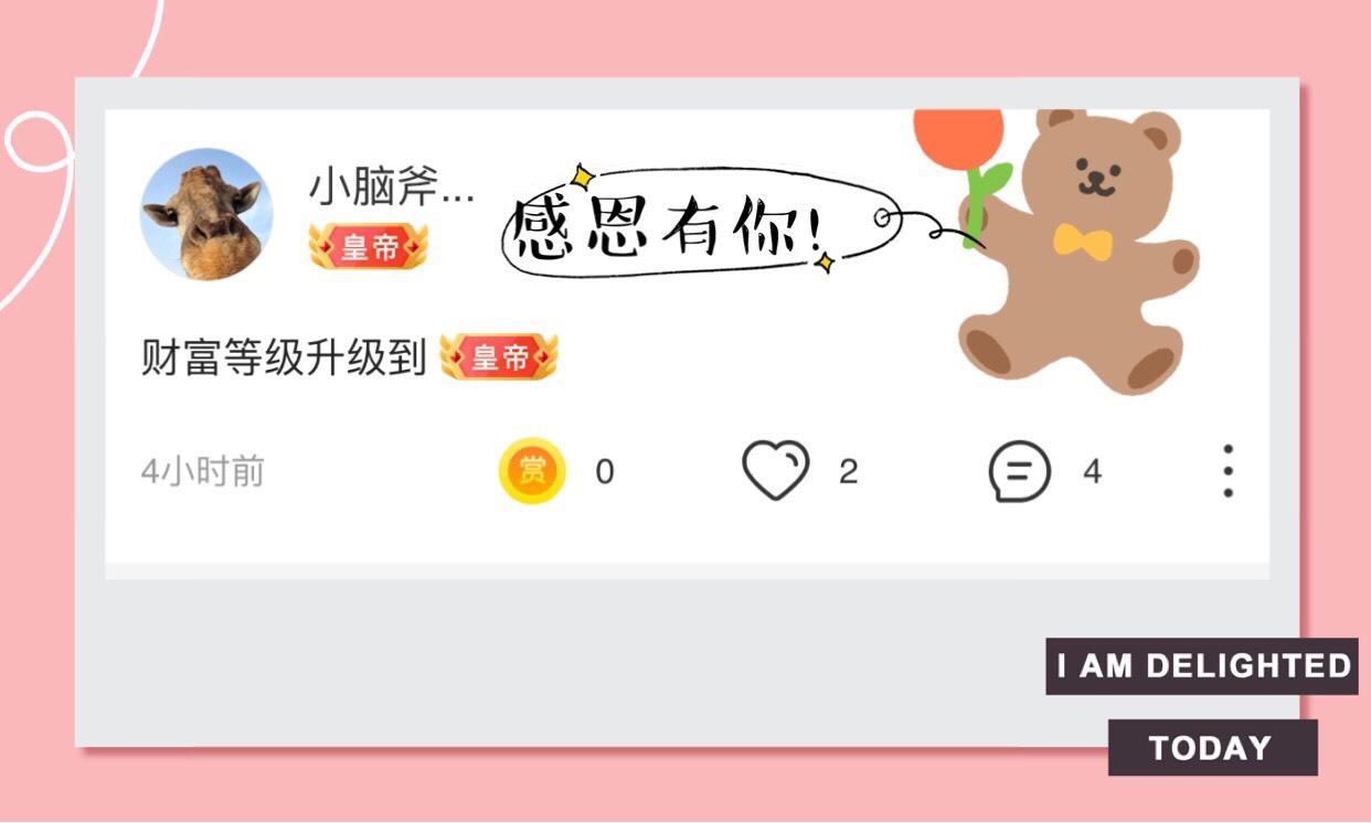 粥粥安静唱歌的图片