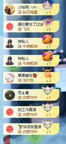 果果新号搜68073主播照片