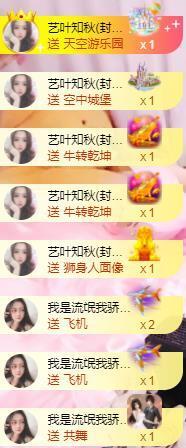 馨小艺🎀主播照片