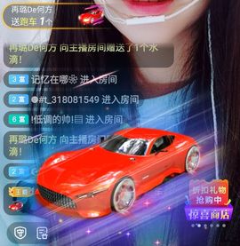 ✔再璐主播照片