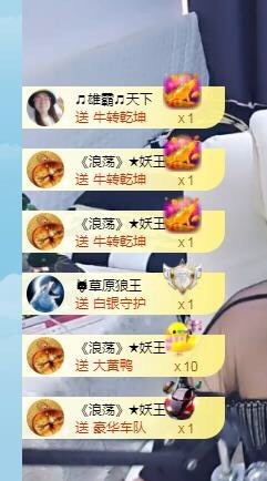 蒋有钱主播照片
